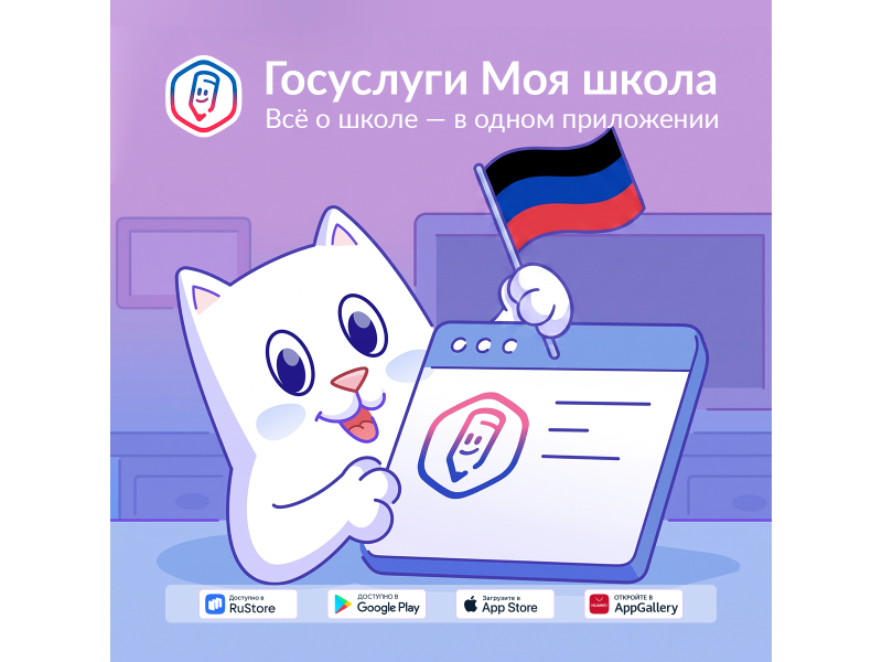 ТОР Моя школа.