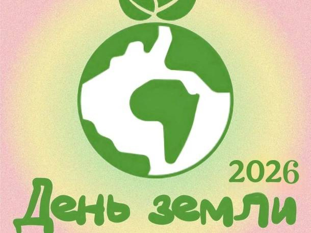 День Земли День Земли.