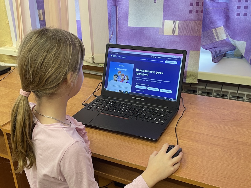 «Урок цифры» «Урок цифры».