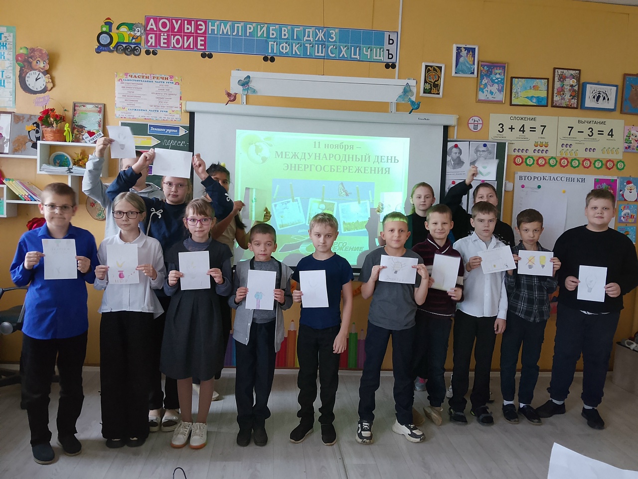 Международный день энергосбережения Международный день энергосбережения.