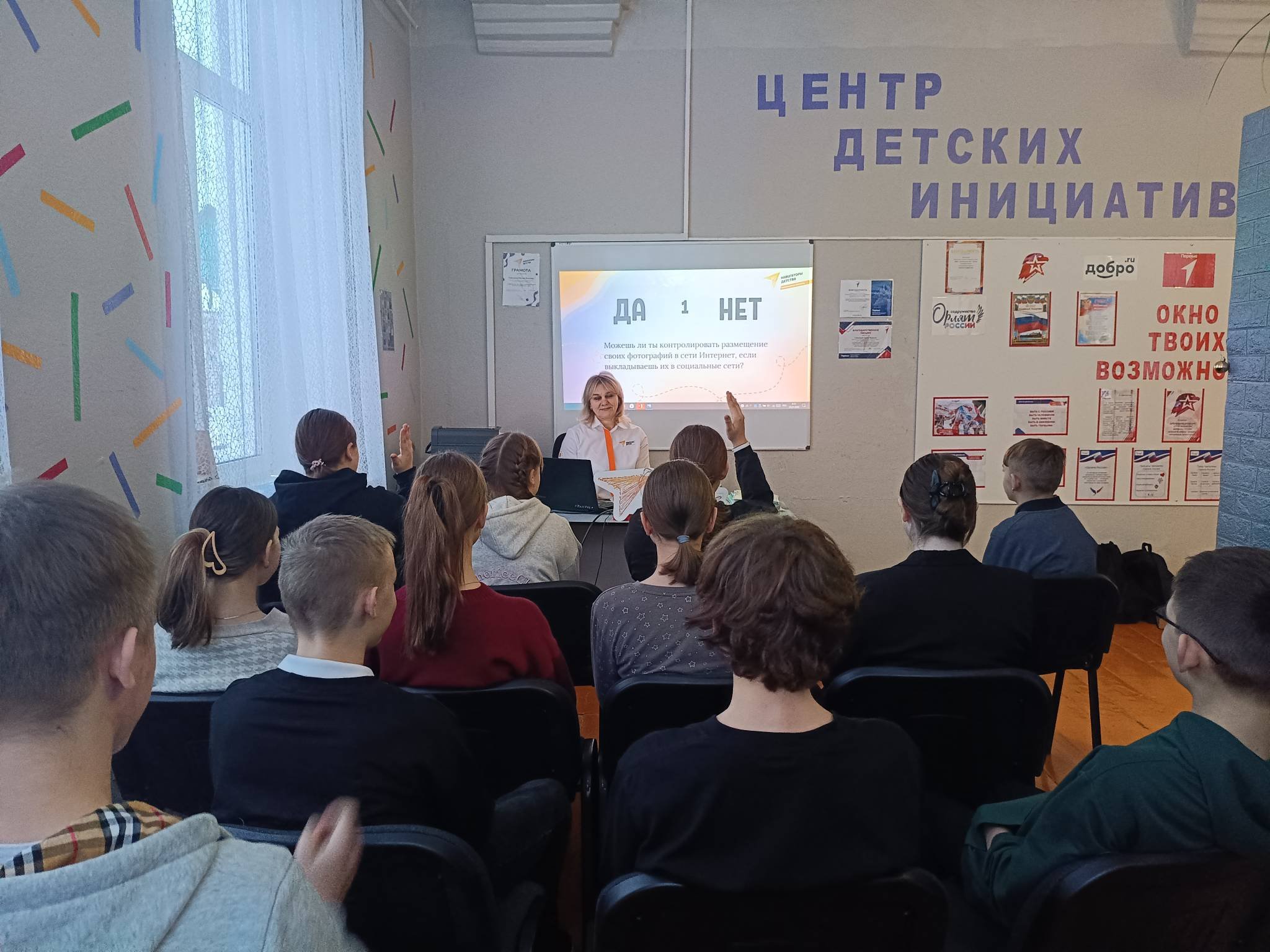 Международный день защиты персональных данных Международный день защиты персональных данных.
