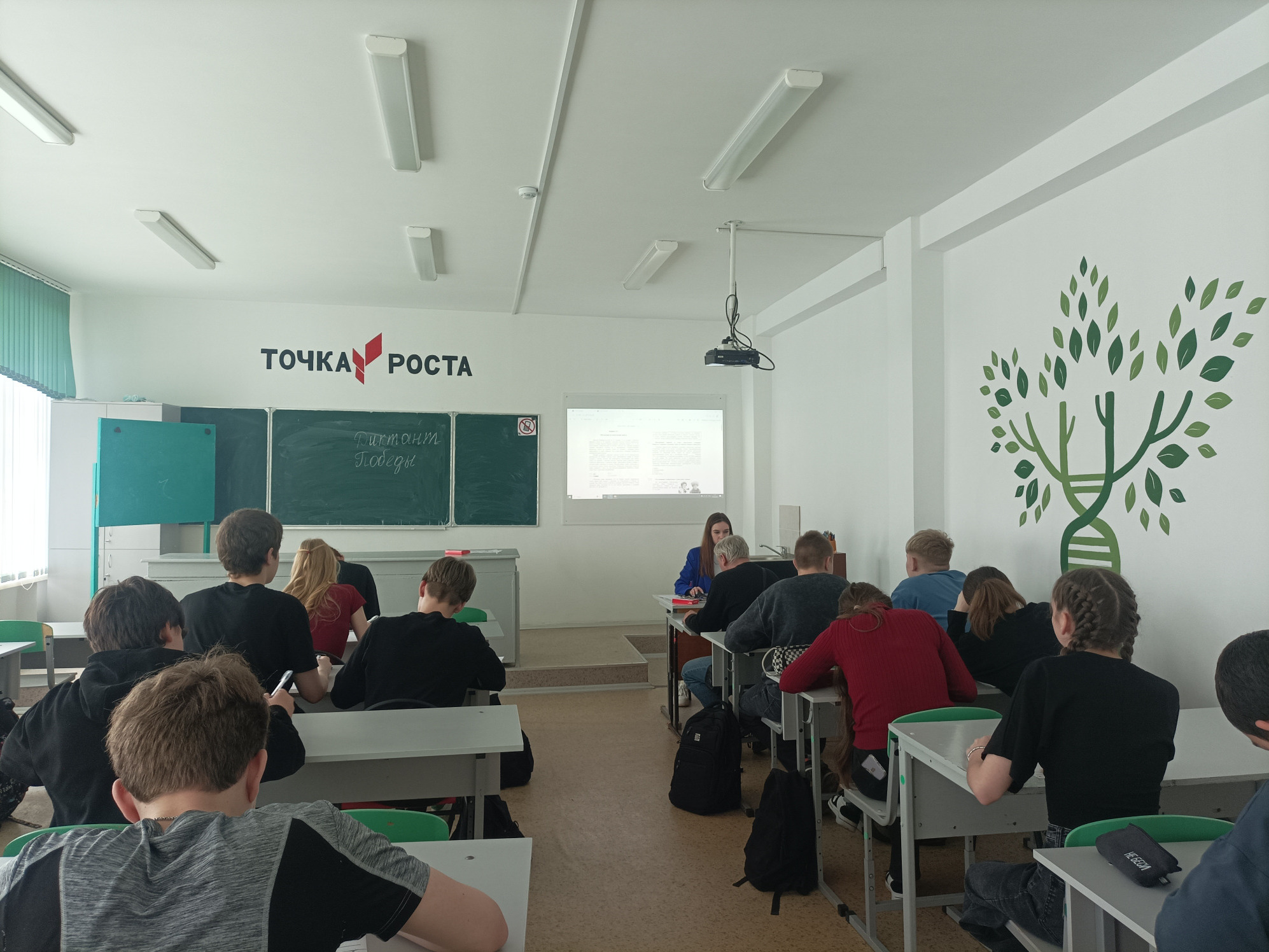 Диктант Победы Диктант Победы.